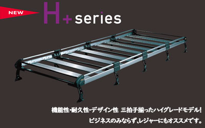 H+serie